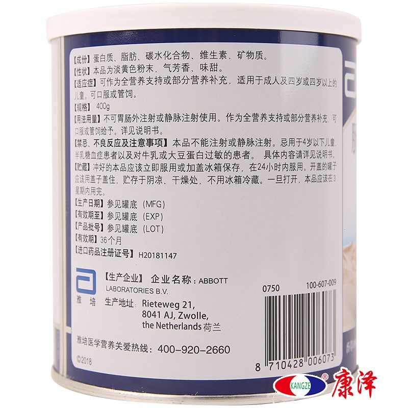 安素 腸內營養粉劑(TP)[香草口味] 400g