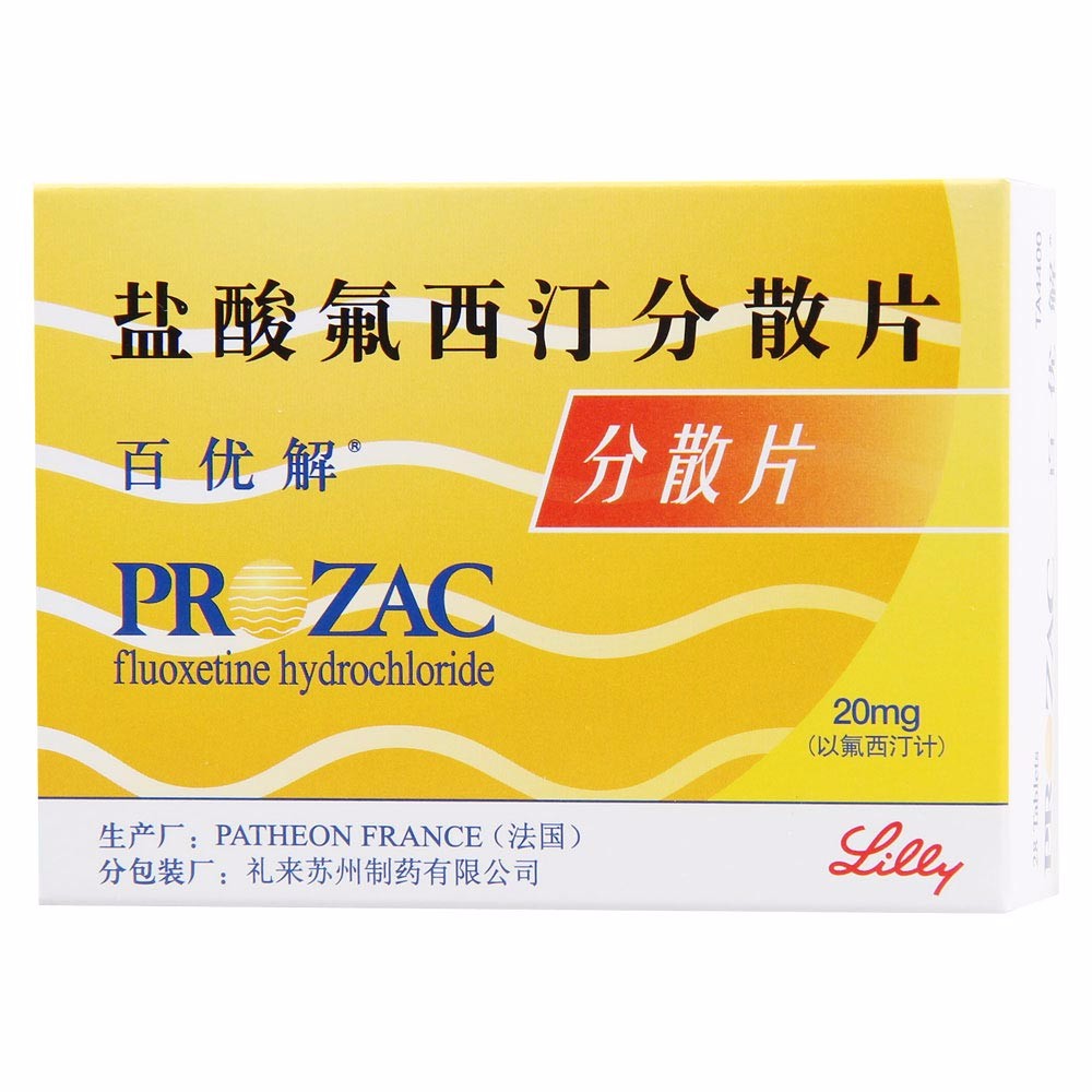 礼来 百优解 盐酸氟西汀分散片 20mg*28片/盒