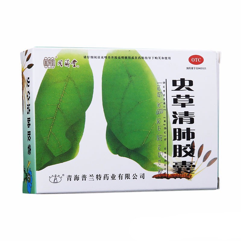 【同济堂 虫草清肺胶囊 0.3g*24粒】价格,说明书,副