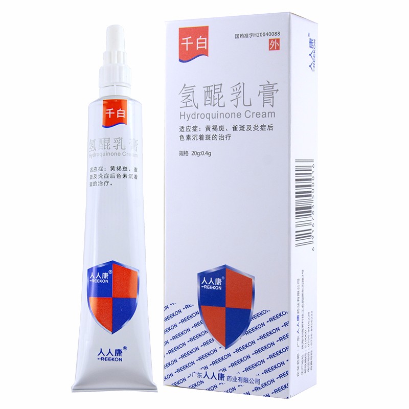 千白 氢醌乳膏 20g:0.4g