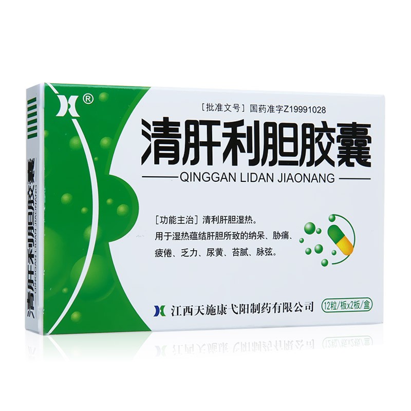 天施康 清肝利胆胶囊 0.35g*12粒*2板/盒