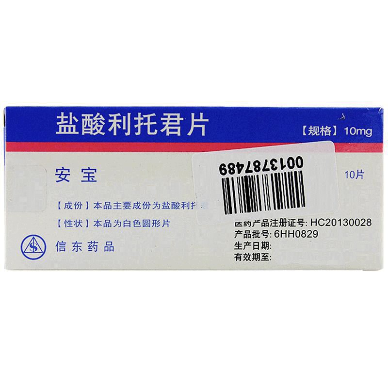 信东 盐酸利托君片 10mg*10片