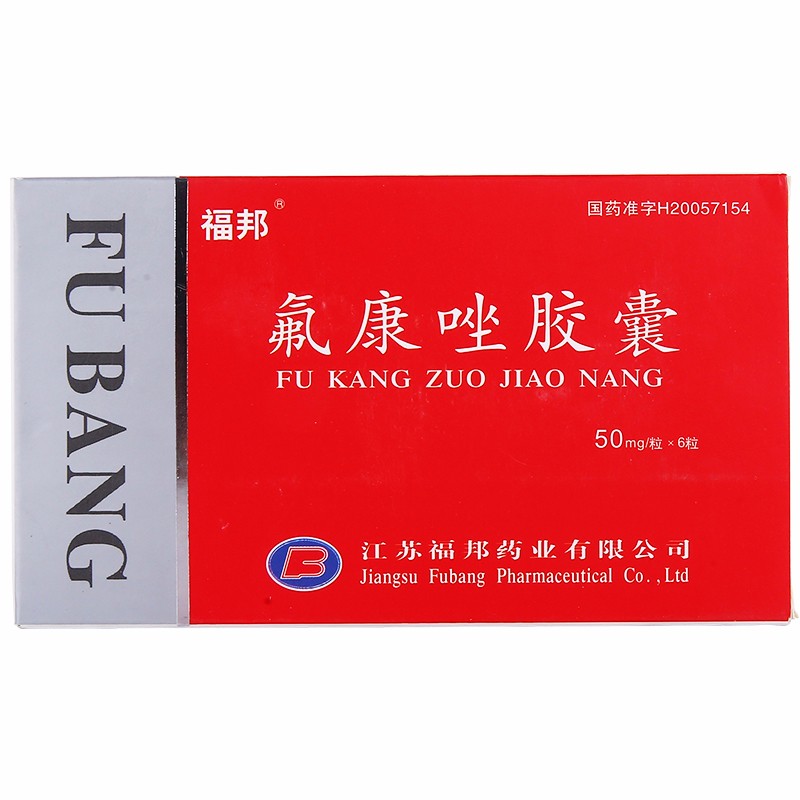 福邦 氟康唑胶囊 50mg*6粒