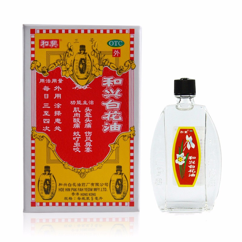 和兴和兴白花油[三号] 5ml - 康泽手机商城