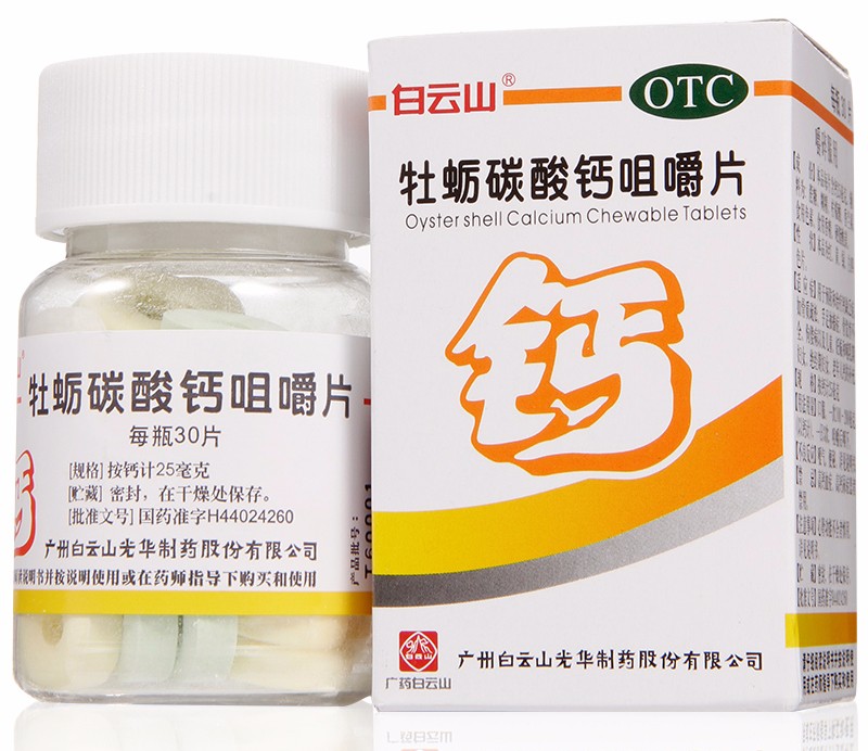 活性钙 牡蛎碳酸钙咀嚼片 25mg*30片