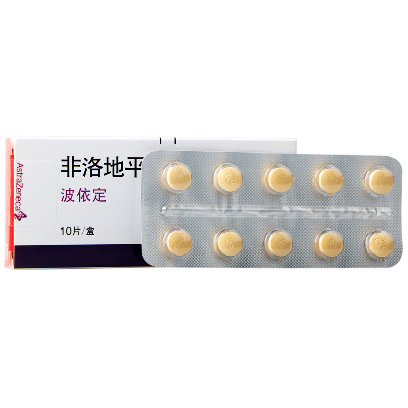 波依定 非洛地平缓释片 2.5mg*10片