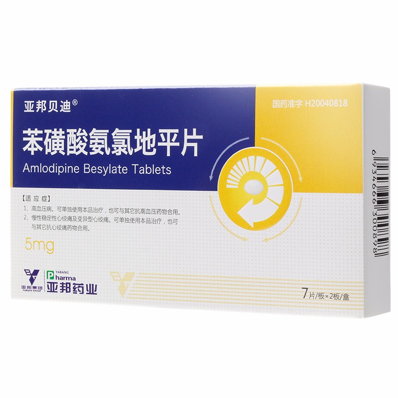 亚邦贝迪 苯磺酸氨氯地平片 5mg*14片