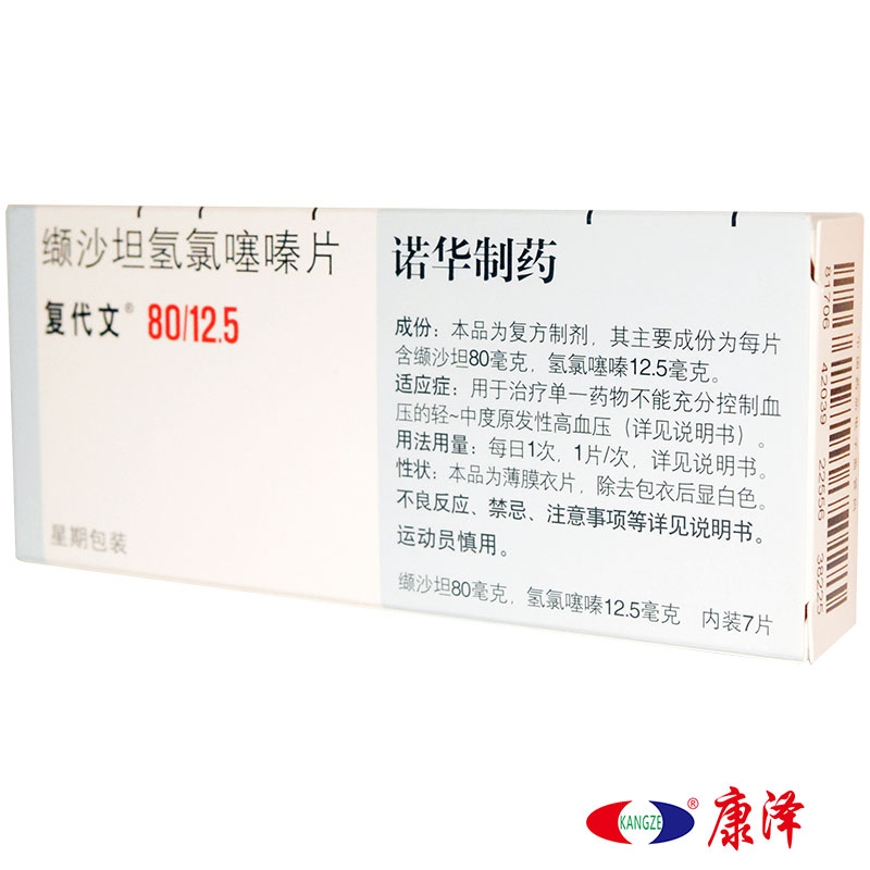 复代文 缬沙坦氢氯噻嗪片 7片(80mg:12.5mg)