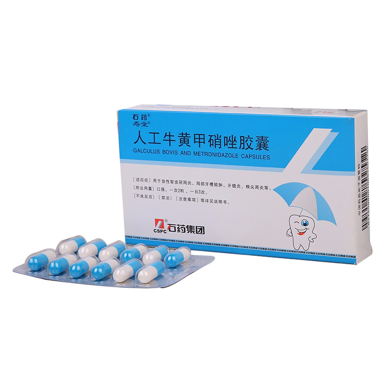 石药寿堂 牙痛安 人工牛黄甲硝唑胶囊 200mg:5mg*12粒*2板/盒