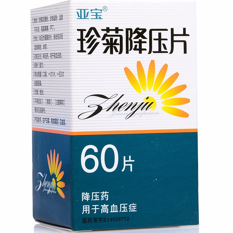 亚宝 珍菊降压片 60片