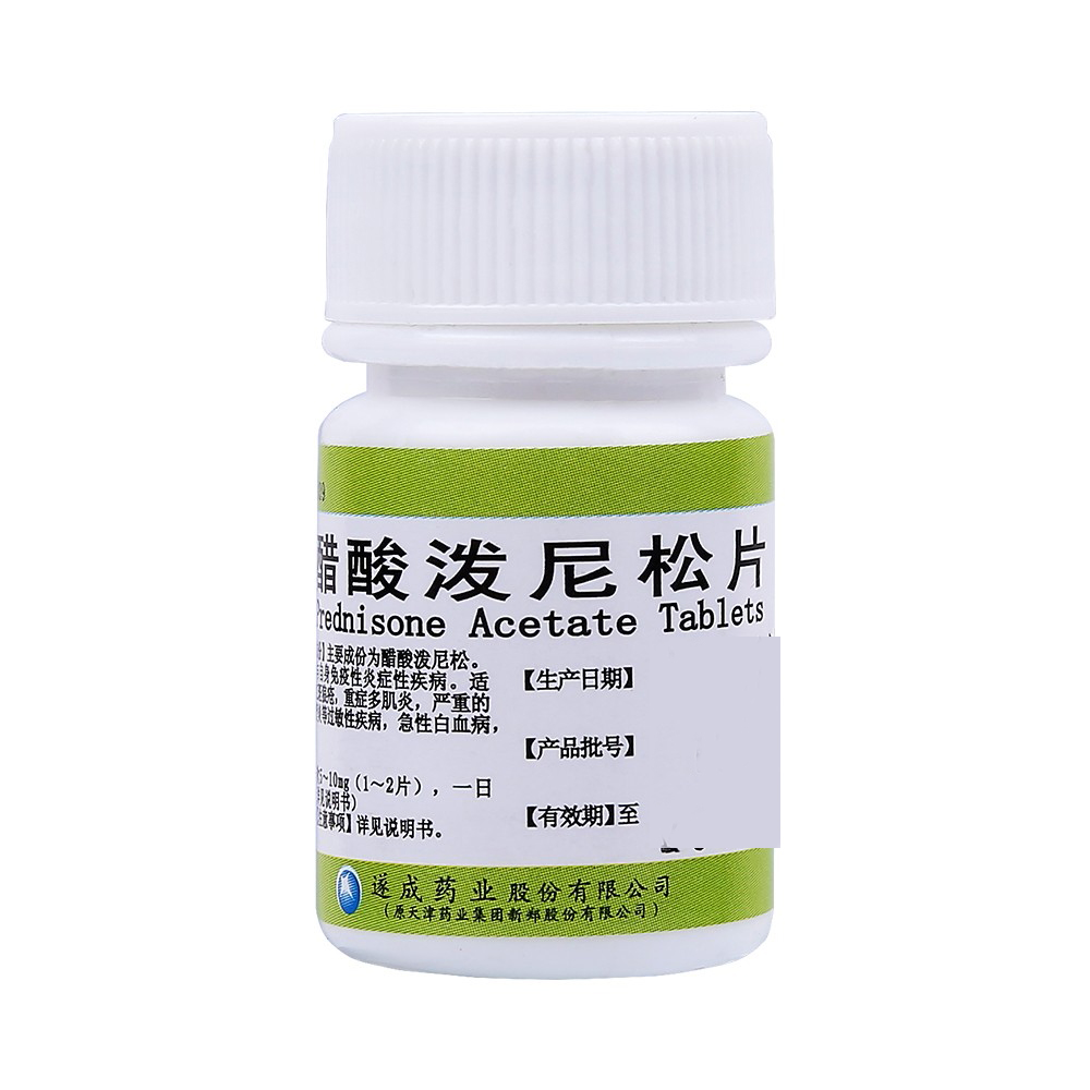 韩都 醋酸泼尼松片(强的松 5mg*100片