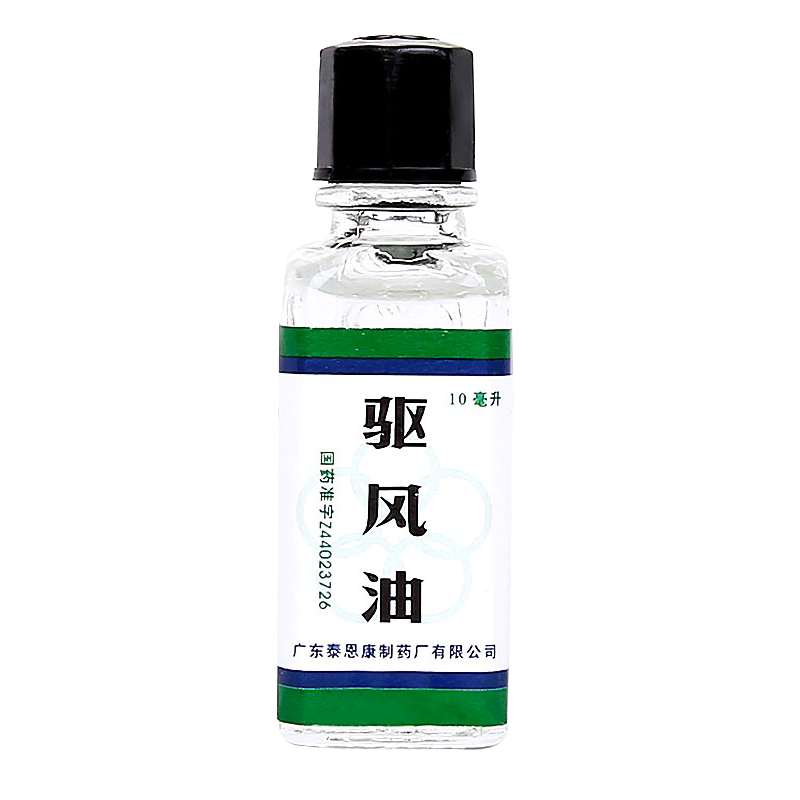 五环牌 驱风油 10ml/瓶/盒