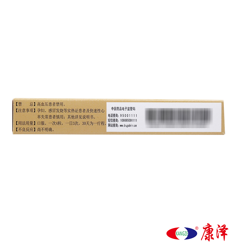 步长 仙桂胶囊 0.4g*24粒/盒