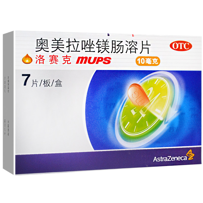 阿斯利康 洛赛克 奥美拉唑镁肠溶片 10mg*7片/盒